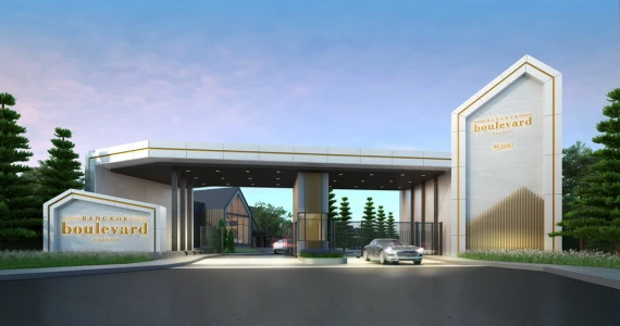รูปภาพ บางกอก บูเลอวาร์ด รังสิต (Bangkok Boulevard Rangsit)
