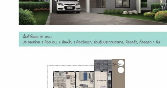 รูปภาพ โฮมบูทีค (Homeboutique)