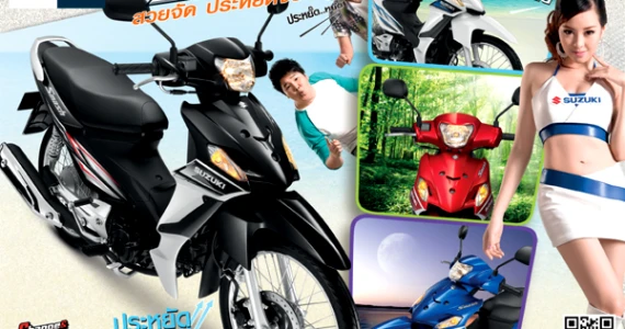 รูปภาพ ซูซูกิ Suzuki Smash 110 FW110-J ปี 2011