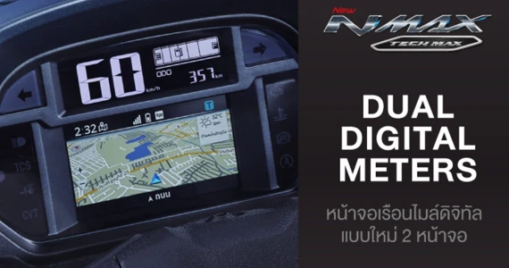 รูปภาพ ยามาฮ่า Yamaha NMAX TECH MAX ปี 2026