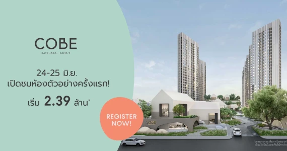 รูปภาพ โค้บบ์ รัชดา-พระราม 9 (Cobe Ratchada - Rama9)