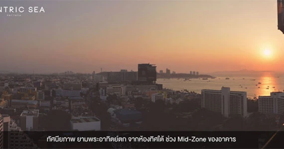 รูปภาพ เซ็นทริค ซี พัทยา (Centric Sea Pattaya)