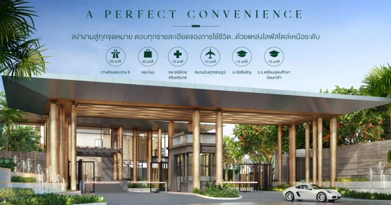 รูปภาพ เดอะ ปาล์ม กรุงเทพกรีฑา - วงแหวน (The Palm Krungthepkreetha - Wongwaen)