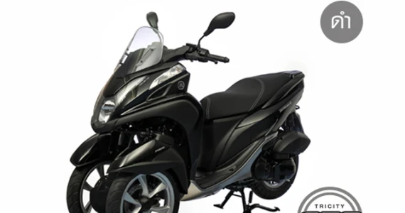 รูปภาพ ยามาฮ่า Yamaha Tricity ABS Edition ปี 2017