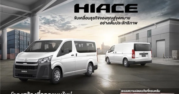 รูปภาพ โตโยต้า Toyota Hiace Panel ปี 2019