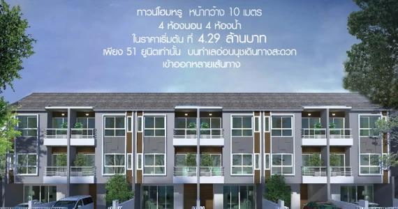 รูปภาพ ดิ เอสเตท ศรีนครินทร์ 2 (The estate Srinakarin 2)