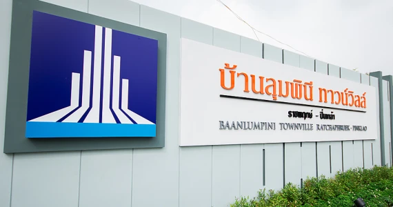 รูปภาพ บ้านลุมพินี  ทาวน์วิลล์ ราชพฤกษ์ - ปิ่นเกล้า (Baan Lumpini Town Ville Ratchapruek - Pinklao)