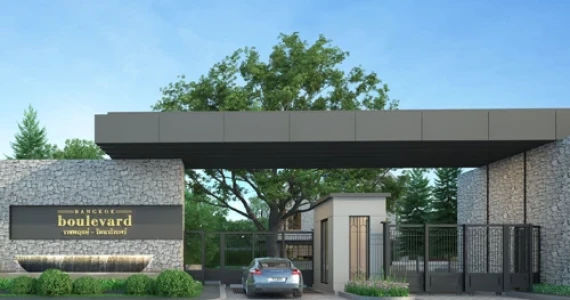 รูปภาพ บางกอก บูเลอวาร์ด ซิกเนเจอร์ ราชพฤกษ์ - รัตนาธิเบศร์ (Bangkok Boulevard Signature)