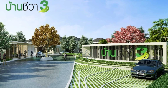 รูปภาพ บ้านชีวา 3 ราชบุรี (Baan Chiva 3 Ratchaburi)