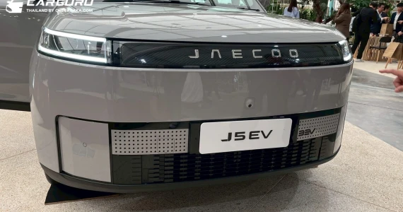 รูปภาพ เจคู่ Jaecoo 5 EV Long Range Max ปี 2025