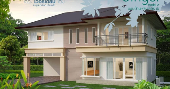 รูปภาพ เดอะ เวอรีเดียน โฮม กาญจนาภิเษก-ปิ่นเกล้า (The Viridian Home Kanjanaphisek-Pinklao)