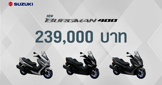 รูปภาพ ซูซูกิ Suzuki Burgman 400 ABS ปี 2024