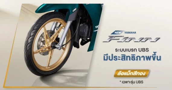 รูปภาพ ยามาฮ่า Yamaha FINN UBS ปี 2024