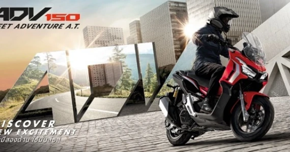 รูปภาพ ฮอนด้า Honda ADV150 ABS ปี 2019