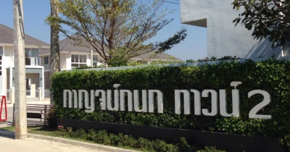 รูปภาพ กาญจน์กนกทาวน์ 2 เชียงใหม่ แม่ริม (Karnkanok Town 2 Chiang Mai Maerim)