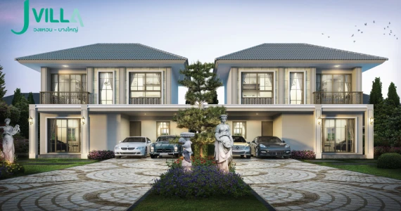 รูปภาพ เจ วิลล่า วงแหวน-บางใหญ่ (J Villa Wongwean - Bangyai)