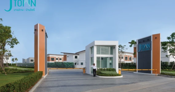 รูปภาพ เจ ทาวน์ บางปะกง - บ้านโพธิ์ (J Town Bangpakong - Banpho)