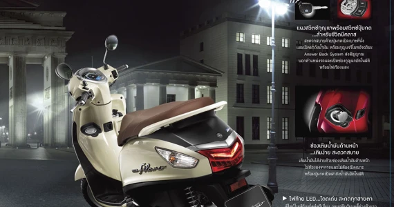 รูปภาพ ยามาฮ่า Yamaha Grand Filano (Standard) ปี 2014