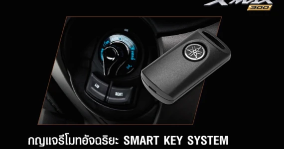 รูปภาพ ยามาฮ่า Yamaha XMAX 300 MY2022 ปี 2022