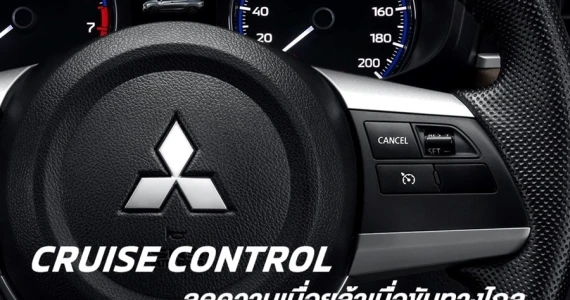 รูปภาพ มิตซูบิชิ Mitsubishi-Xpander Cross-ปี 2022