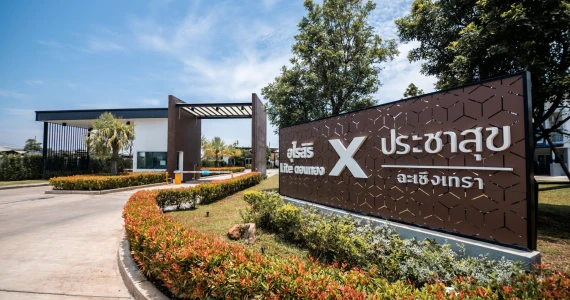 รูปภาพ อุไรสิริ ไลท์ ดอนทอง x ประชาสุข (Uraisiri Lite Donthong x Prachasuk)