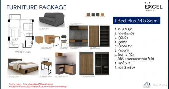 รูปภาพ ดิ เอ็กเซล ลาซาล 17 (The Excel Lasalle 17)