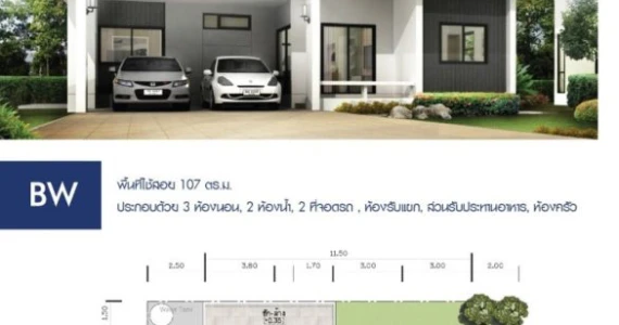 รูปภาพ โฮมการ์เด้นวิลล์ ซอยอภิบาล ตาลคู่ (Home Garden Ville Soi Apiban Talkoo)