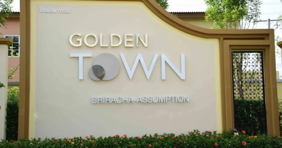 รูปภาพ โกลเด้น ทาวน์ ศรีราชา-อัสสัมชัญ (Golden Town Sriracha - Assumption)