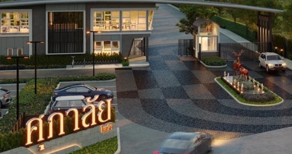 รูปภาพ ศุภาลัย ไพร์ด นครสวรรค์ (Supalai Pride Nakhonsawan)