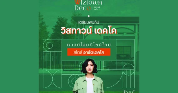 รูปภาพ วิสทาวน์ เดคโค พัทยา-เขาตาโล (Wiztown Deco Pattaya-Khao Talo)