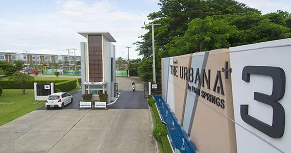 รูปภาพ ดิ เออบาน่า +3 (The Urbana+3)