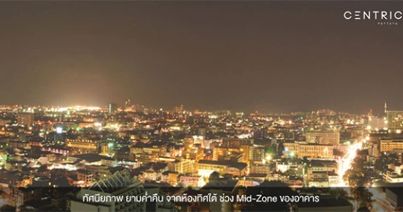 รูปภาพ เซ็นทริค ซี พัทยา (Centric Sea Pattaya)