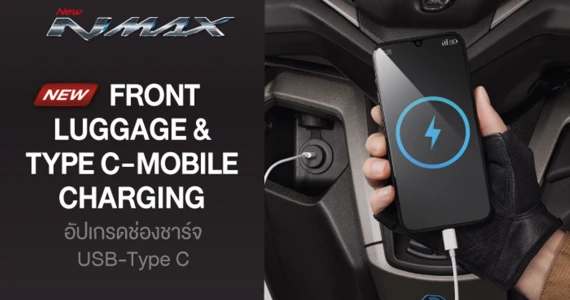 รูปภาพ ยามาฮ่า Yamaha NMAX TECH MAX ปี 2026