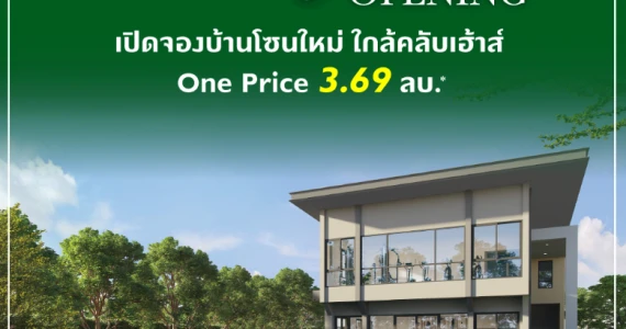 รูปภาพ เดอะ แพลนท์ ศรีนครินทร์ - เทพารักษ์ (The Plant Srinakarin - Theparak)