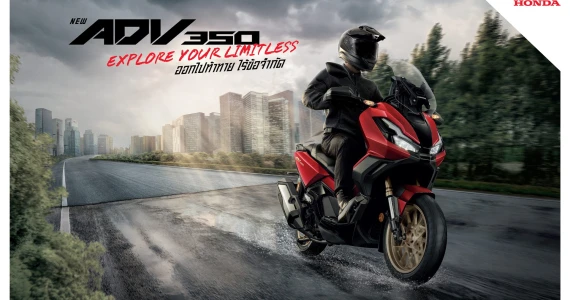 รูปภาพ ฮอนด้า Honda ADV 350 (Standard) ปี 2025