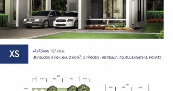 รูปภาพ โฮมการ์เด้นวิลล์ ประโดก (Home Garden Ville Pradok)