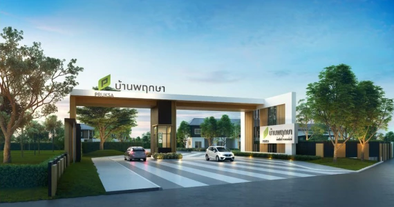 รูปภาพ บ้านพฤกษา บ้านโพธิ์ - มอเตอร์เวย์ (Baan Pruksa Baan Poe - Motorway)