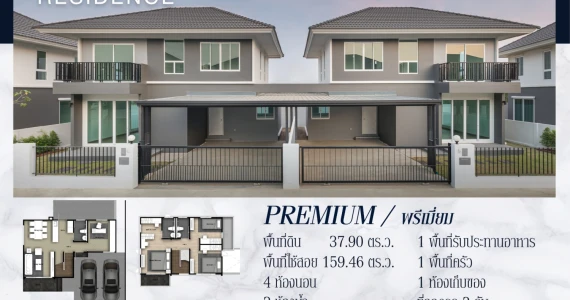 รูปภาพ บ้านชีวา เรสซิเด้นซ์ ราชบุรี (Baanchiva Residence Ratchaburi)