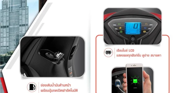 รูปภาพ ยามาฮ่า Yamaha Freego 125 ปี 2019