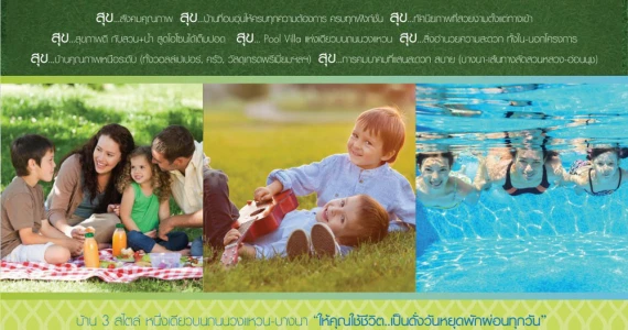 รูปภาพ บลูลากูน 2 บางนา - วงแหวน (Blue lagoon 2 Bangna - Wongwaen)