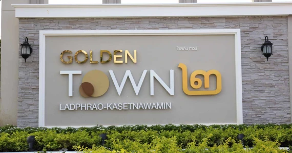 รูปภาพ โกลเด้น ทาวน์ ๒ ลาดพร้าว-เกษตรนวมินทร์ (Golden Town ๒ Ladpraw - Kaset Nawamin)