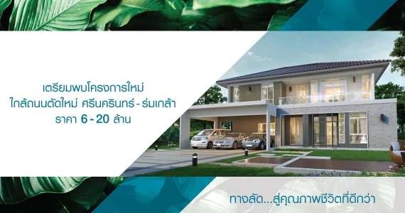 รูปภาพ มัณฑนา มอเตอร์เวย์ - ร่มเกล้า (Mantana Motorway - Romklao)