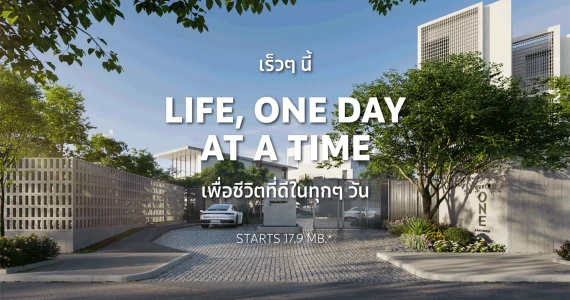 รูปภาพ อาคิน วัน ลำลูกกา (Arkin One Lamlukka)