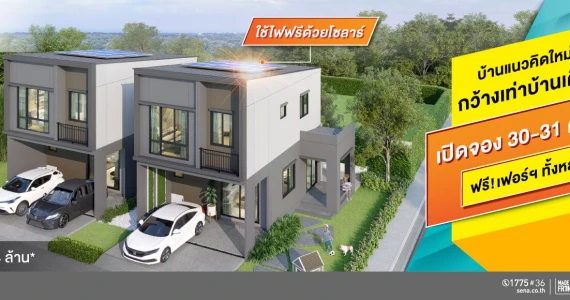 รูปภาพ เสนา เวล่า เทพารักษ์ - บางบ่อ (Sena Vela Thepharak-Bangbo)