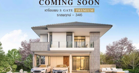 รูปภาพ เอสเกต พรีเมี่ยม ราชพฤกษ์ - 346 (S Gate Premium Ratchapruek - 346)