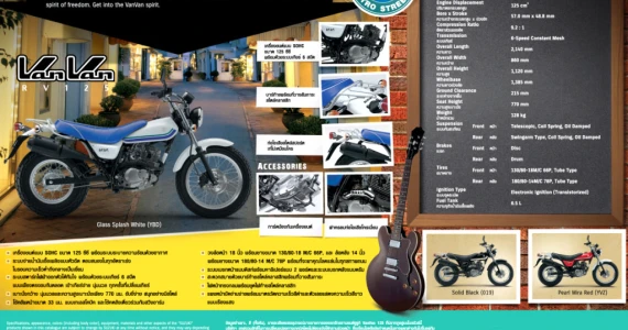 รูปภาพ ซูซูกิ Suzuki VanVan RV125 ปี 2014