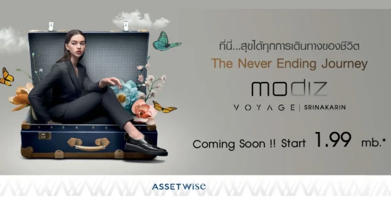 รูปภาพ โมดิซ โวยาร์ด ศรีนครินทร์ (Modiz Voyage Srinakarin)