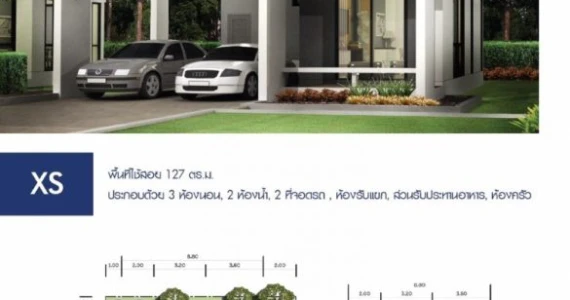 รูปภาพ โฮมการ์เด้นวิลล์ สามยอด 2 (Home Garden Ville Sam Yot 2)