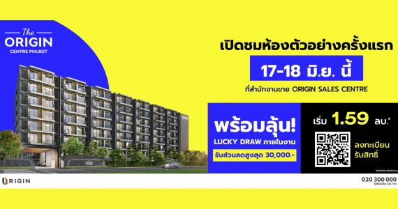รูปภาพ ออริจิ้น ภูเก็ต (Origin Phuket)