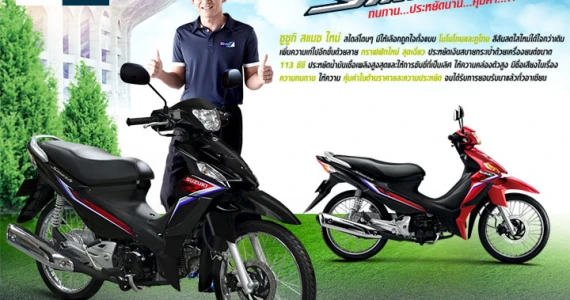 รูปภาพ ซูซูกิ Suzuki Smash 110 FW110-N ปี 2015